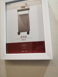 -Yestar艺星医疗美容医院