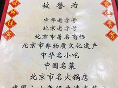 菜单-爆肚冯(廊房二条店)