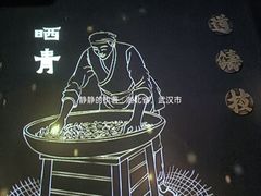 -巴公房子