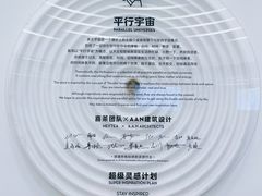 -喜茶(迪士尼小镇·平行宇宙店)