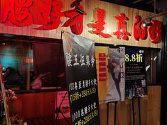 -腰子哥烤串(石佛营炫特店)