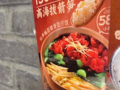 -捞王猪肚鸡火锅(昆山店)
