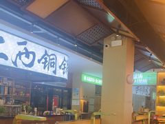 -刘老表·瓦罐汤涮肉(青云谱店)