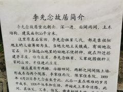 -李先念故居纪念园