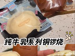 -泽田本家·铜锣烧(美罗城店)