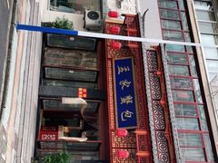 -孟家蟹包(锦绣街店)