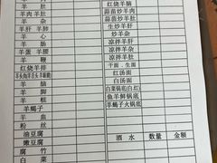 -藏书金记家宝羊肉馆(黄河北路店)