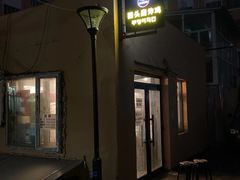 -猫头鹰炸鸡