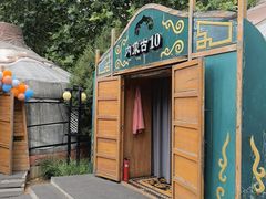 -九十九顶毡房(清河店)