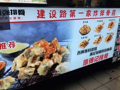 -傅强排骨(成都总店)