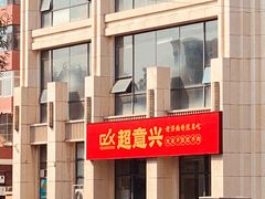 -路边边.炒菜烧烤.音乐餐厅(良乡长虹店)