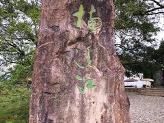 -楠溪江风景名胜区