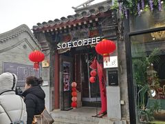 -S.O.E COFFEE(五道营店)