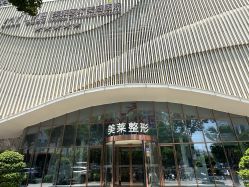 -厦门美莱整形美容医院