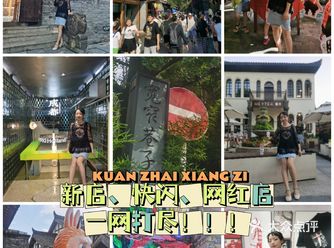 不骗你！️宽窄巷子️真的变好耍了！