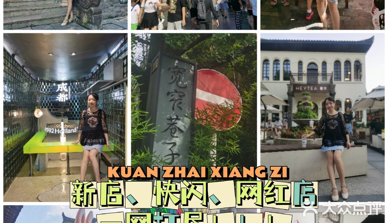 不骗你！⚠️宽窄巷子⚠️真的变好耍了！😍😍😍😍😍