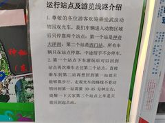 -武汉动物园