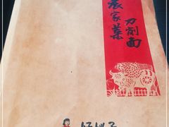 -好嫂子酱猪手•农家菜(蒲黄榆店)