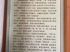 -王阳明故居
