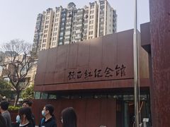 -顾正红纪念馆