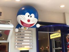 -铭果屋·铜锣烧专卖店(南京创始店)