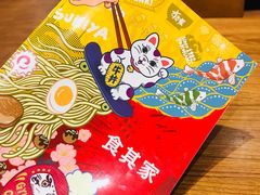 -食其家·牛丼咖喱(A世界店)