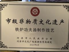-铁炉农家菜馆