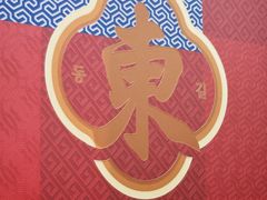 -东吉馆韩式餐厅(八经街总店)