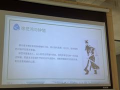 -徐悲鸿纪念馆