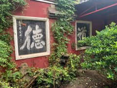-长春观