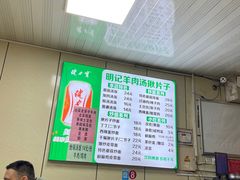 -明记汤揪片子炒面(红山市场特色美食街店)