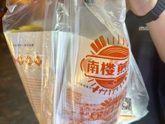 -南楼煎饼(南楼总店)