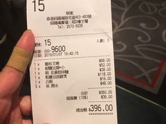 账单-翠园(铜锣湾广场店)