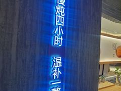 门面-炖物24章·顺时轻养茶(黄龙店)