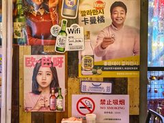 -首尔大排档