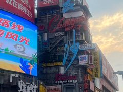 -黄兴南路步行商业街