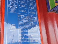 门面-北陵公园