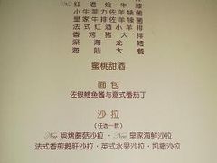 菜单-王品牛排(杭州大厦店)