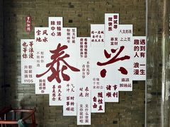-仁和楼(府前街店)