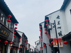 -松鹤楼(山塘街店)