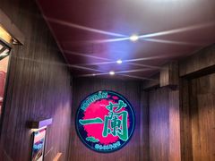 -一蘭拉面(尖沙咀店)