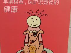 -骐奇宠物诊疗中心(南亭公路店)