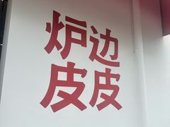 -来噻布布 Lets BUBU