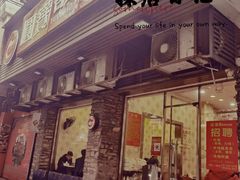-圆宝台湾小吃(迎津街店)