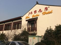 -碧丽宫大酒店(召稼楼店)