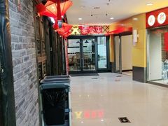 -豪享来中西餐厅(延安东路店)