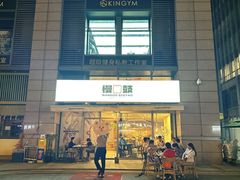 -慢鼓海鲜小馆Mangoo Bistro(交子大道店)