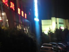 -毓聪妈妈菜(合肥路店)