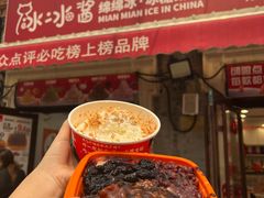 -冰冰酱老味刨冰绵绵冰(中山路总店)