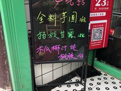 -五条人糖水铺-宽厚里店